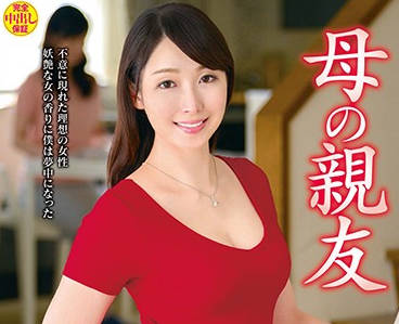 vec-390 老妈的美女人妻朋友-桜樹玲奈-sarga