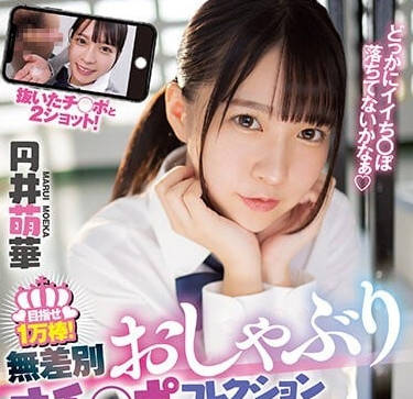 MVSD-547 无差别口交-圆井萌华-sarga