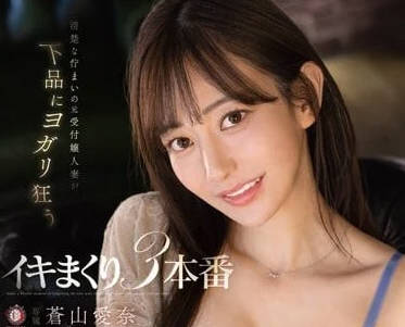 DLDSS-209 清纯人妻-苍山爱奈-sarga
