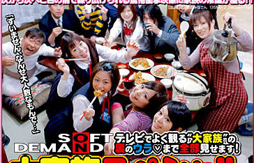 sdms-407 大家族石川家編-sarga
