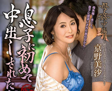 ALDN-093 母姦中出-京野美沙-sarga