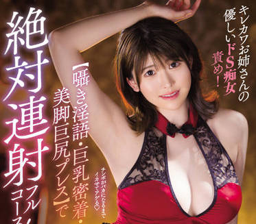 MIDV-187 极端性男子美容院-明日見未来-sarga
