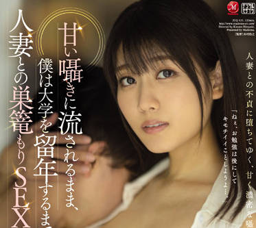 JUQ-131 已婚男人的甜言蜜语-神宮寺ナオ-sarga