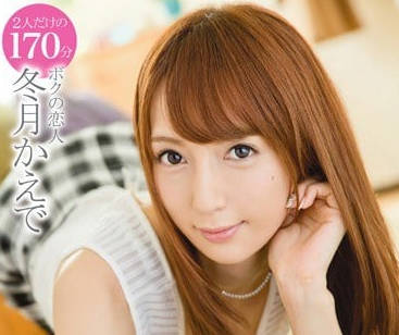 abp-399 和女朋友冬月枫甜蜜的同居生活-sarga