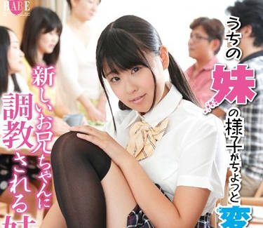 HBAD-262 被她哥哥训练的小妹妹-さとう愛理-sarga