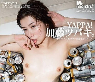 MIST-416 職業女演員-加藤津-sarga