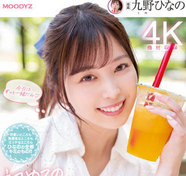 MIDV-225 第一次过夜约会-九野ひなの-sarga