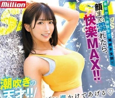 MKMP-519 潮吹天才-美园和花-sarga