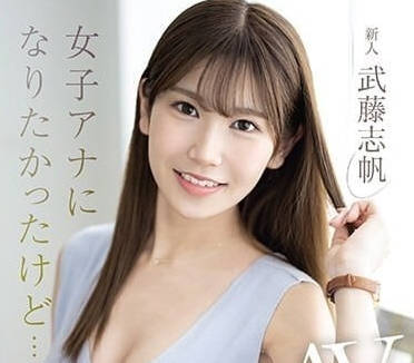 MIFD-466 想當女主播-武藤志帆-sarga