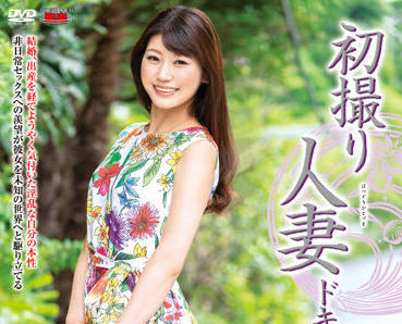 JRZE-133 初撮人妻-高樹結花-sarga