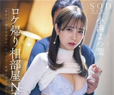 STARS-796 气象报导小姐姐-小凑四叶-sarga