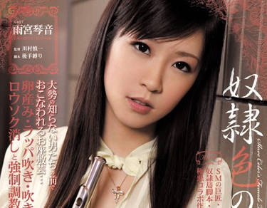 rbd-190 长腿女教师-雨宮琴音-sarga