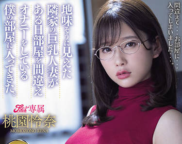 meyd-707 巨乳人妻-桃園怜奈-sarga