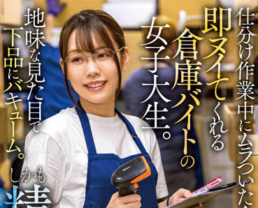 SDMUA-048 在仓库做兼职的大学生-sarga