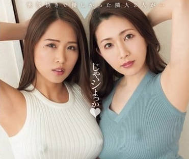 DASS-448 我被两位沮丧的魅魔阿姨诱惑并捆绑起来-sarga