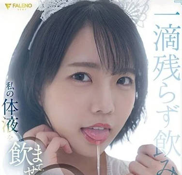 FSDSS-438 我要用體液讓您將其喝下-戶田真琴-sarga