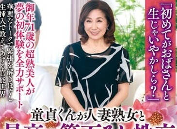CHERD-088 处男和人妻熟女的破处性交-sarga