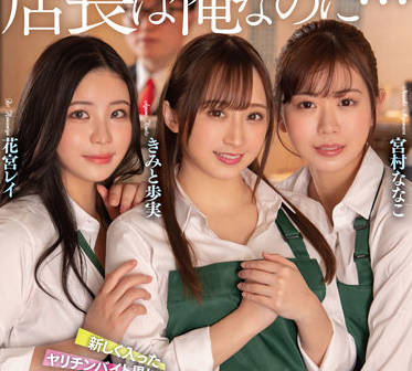 SDMUA-007 一家咖啡馆的新兼职人员-sarga