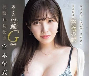EYAN-200 高气质G罩杯现役社长秘书-宮本留衣-sarga
