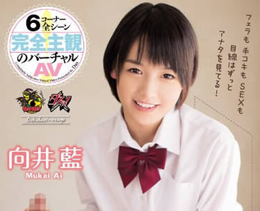 dasd-339 JK希望男友以外的男人-向井藍-sarga