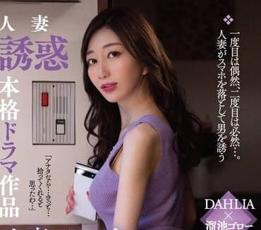 DLDSS-239 人妻手机掉下来两次的话-苍山爱奈-sarga