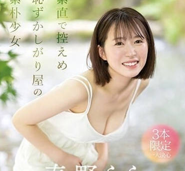SONE-006 安倍亜沙美 S1 新人报到-sarga