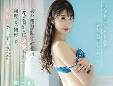 PRED-566 我和妻子正处于疲劳期-星宮一花-sarga