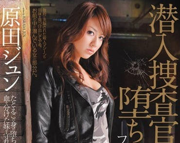 ATID-158 潜入堕落搜查官原田纯-sarga