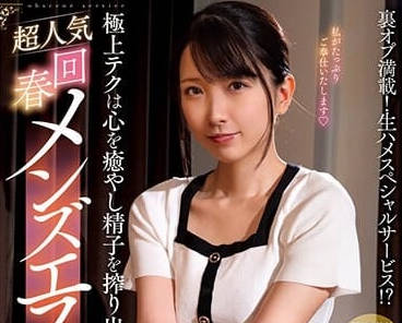 NACR-805 超人气回春沙龙-宫西光-sarga