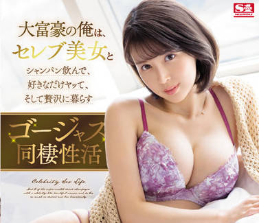 SSIS-462 同棲性活-葵つかさ-sarga
