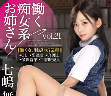 ABW-331 淫荡的妹妹-七嶋舞-sarga