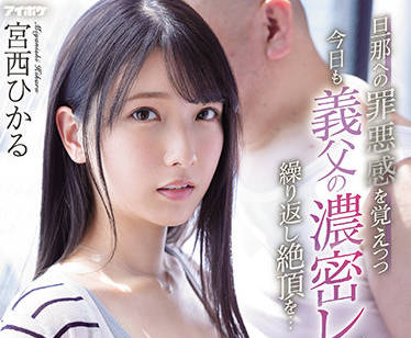 ipx-910 在公公的密集淫乱中反复达到高潮-sarga
