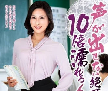 IQQQ-041 湿润的人妻教师-永夜爱华-sarga