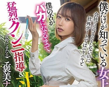 HMN-357 女上司的另一面-黑川堇-sarga