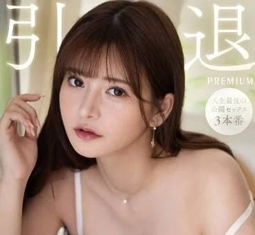 PRED-538 三本番毕业绝顶式-日向真凛-sarga