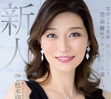 JUQ-336 已完成的美貌-松本翔子-sarga