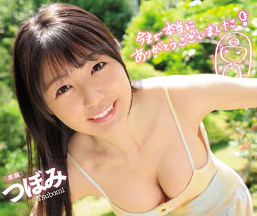 WAAA-206 温泉旅行-つぼみ-sarga