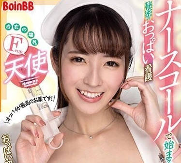 BOBB-377 白衣爆乳FCUP天使-小花暖-sarga