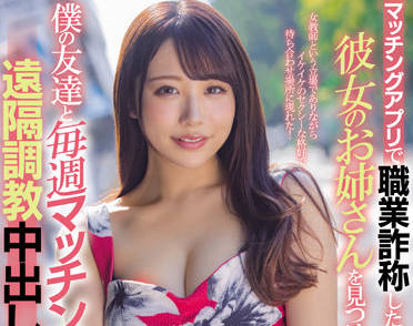 HMN-271 遠隔調教中出-尾崎えりか-sarga