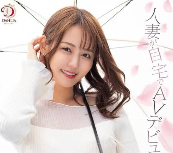 DLDSS-329 已婚妇女在家AV出道-神谷樱-sarga