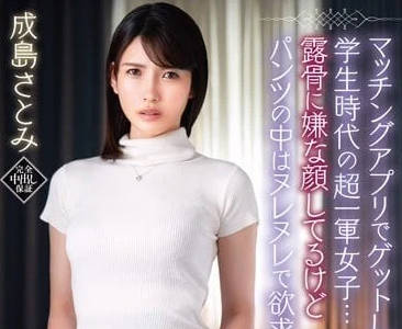 VEC-623 配对APP撩到的人妻-成岛里美-sarga