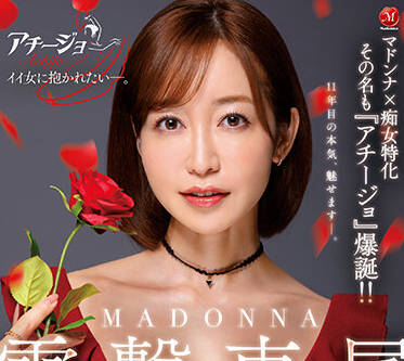 ACHJ-007 無制限射精-篠田ゆう-sarga