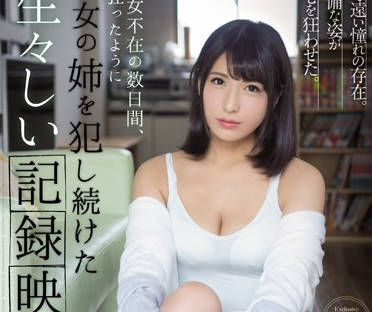 shkd-892 在女友不在的几天内-星野ナミ-sarga
