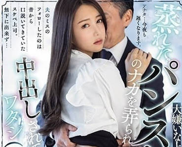 PFES-076 被討厭的主管-白峰美羽-sarga