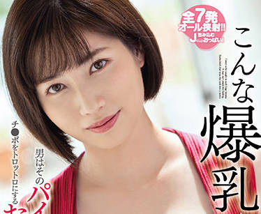 ssis-478 男人无法抗拒这奶子-奥田咲-sarga