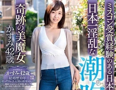 GOJU-228 淫乱潮吹抖M妻-白河花清-sarga
