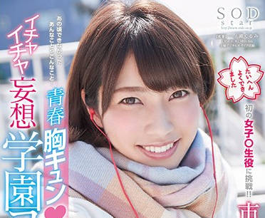 star-850 妄想学園-市川まさみ-sarga