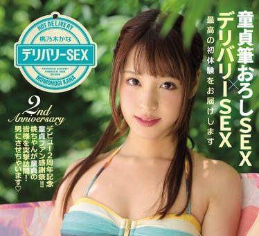 ipx-038 为处男粉丝们送上福利-桃乃木かな-sarga