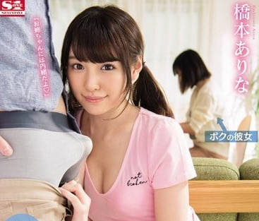SSNI-014 女友超可爱的妹妹-橋本ありな-sarga