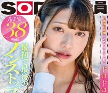 SDJS-194 怀着三年来的感谢接受精液浴-sarga